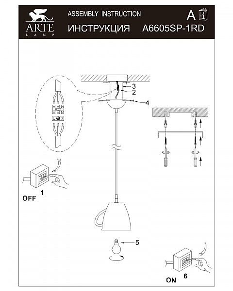 Светильник с чашками Caffetteria A6605SP-1RD Arte Lamp