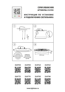 Светильник потолочный Lightstar Urbano mini 214772