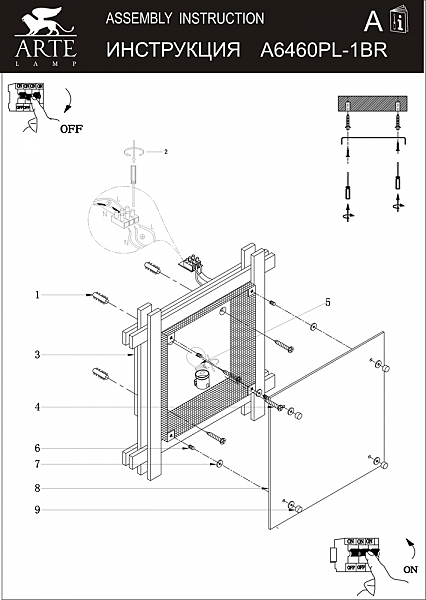 Светильник потолочный Arte Lamp A6460PL-1BR