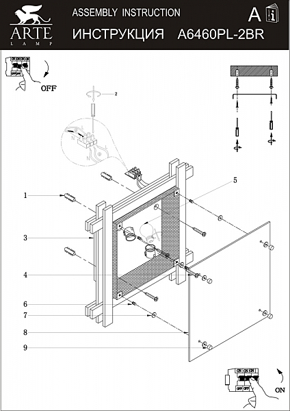 Светильник потолочный Arte Lamp A6460PL-2BR