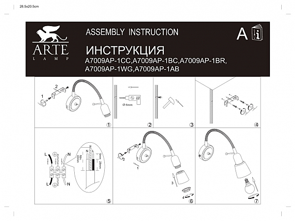 Настенное бра с выключателем Arte Lamp Lettura A7009AP-1BC