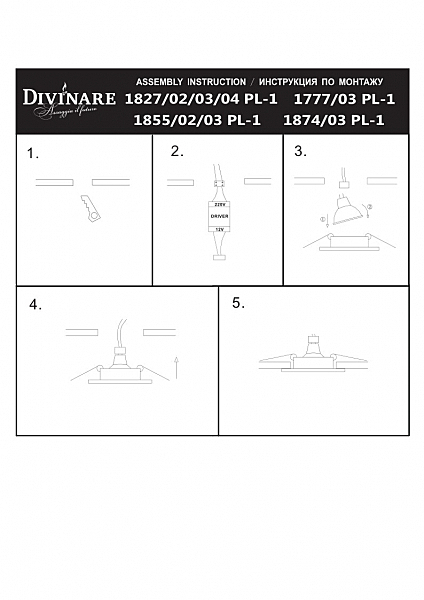 Встраиваемый светильник Divinare Orbite 1777/03 PL-1