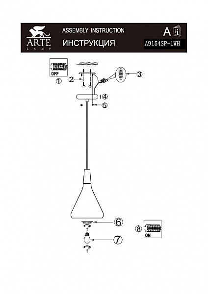 Светильник подвесной Arte Lamp CICLONE A9154SP-1WH