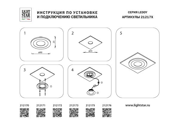 Встраиваемый светильник в подрозетник Lightstar Leddy 212175