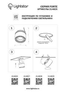 Встраиваемый светильник Lightstar Forte inca 214829