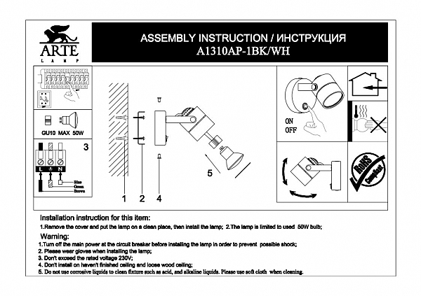 Светильник спот Arte Lamp Lente A1310AP-1BK