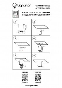 Накладной светильник Lightstar Rettango 052076