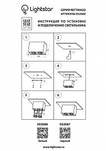 Накладной светильник Lightstar Rettango 052086