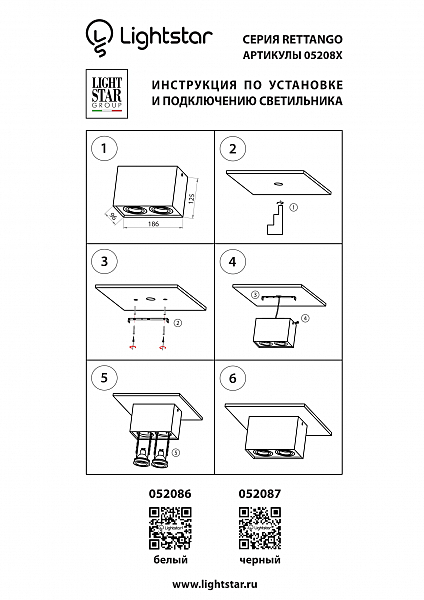 Накладной светильник Lightstar Rettango 052087