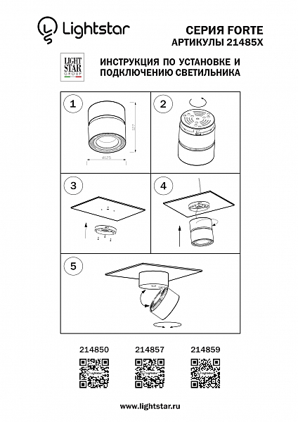 Накладной светильник Lightstar Forte Muro 214850