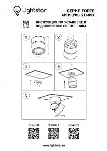 Накладной светильник Lightstar Forte Muro 214850