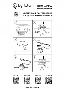 Встраиваемый светильник Lightstar Lumina 212264