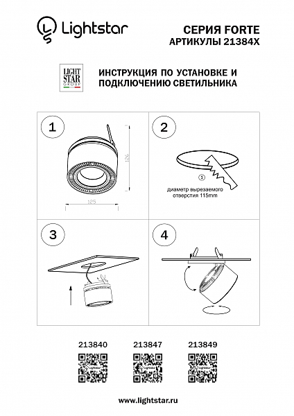 Встраиваемый светильник Lightstar Forte inca 213840