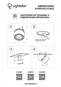 Встраиваемый светильник Lightstar Forte inca 213840