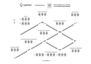 Заглушка концевая однофазная Lightstar Barra 502167