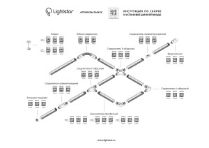 Заглушка концевая трехфазная Lightstar Barra 504166