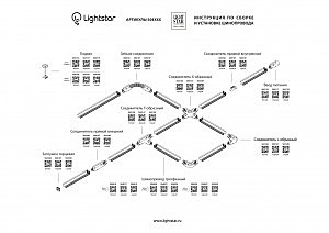 Заглушка концевая трехфазная Lightstar Barra 504169