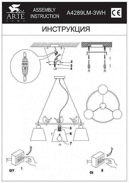 Люстра с птичками Passero A4289LM-3WH Arte Lamp