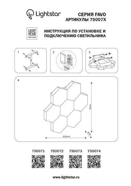 Потолочная люстра Lightstar Favo 750072