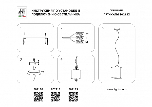 Светильник подвесной Lightstar Nubi legno 802115