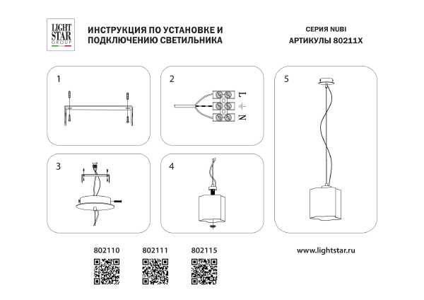 Светильник подвесной Lightstar Nubi legno 802115