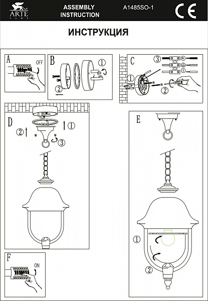 Уличный подвесной светильник Arte Lamp BARCELONA A1485SO-1BK