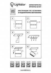 Накладной светильник Lightstar Forte 381393