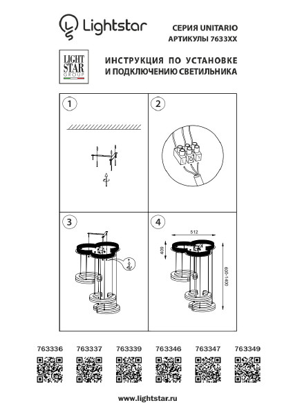 Светильник подвесной Lightstar Unitario 763337