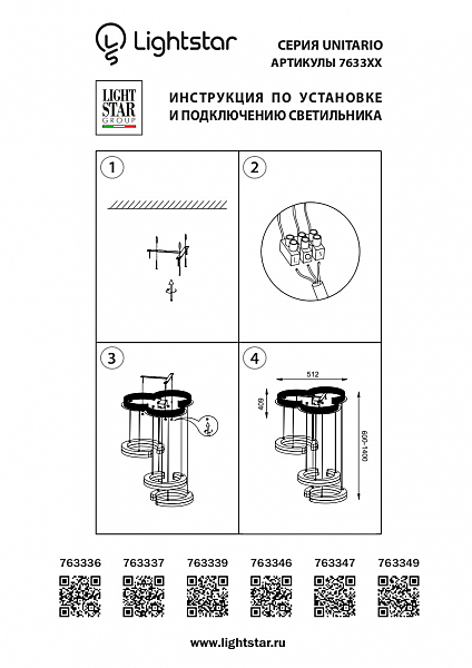 Светильник подвесной Lightstar Unitario 763337