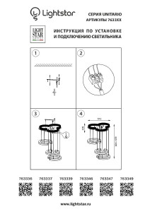 Светильник подвесной Lightstar Unitario 763337