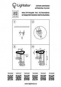 Светильник подвесной Lightstar Unitario 763337