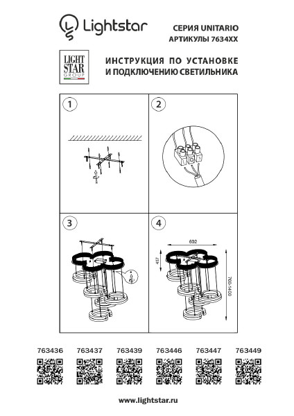 Светильник подвесной Lightstar Unitario 763439