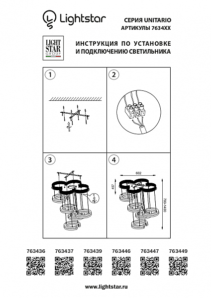 Светильник подвесной Lightstar Unitario 763439