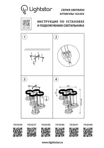 Светильник подвесной Lightstar Unitario 763439