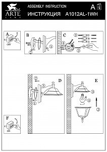 Уличный настенный светильник Arte Lamp BREMEN A1012AL-1WH