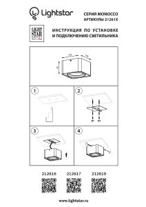 Накладной светильник Lightstar Monocco 212616