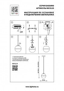 Светильник подвесной Lightstar Dissimo 803115