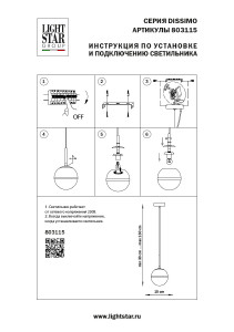 Светильник подвесной Lightstar Dissimo 803115