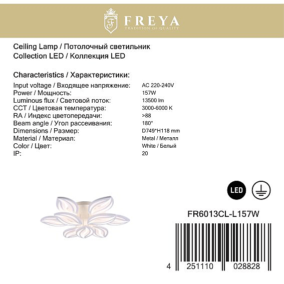 Потолочная люстра с пультом Myrtle Freya FR6013CL-L157W
