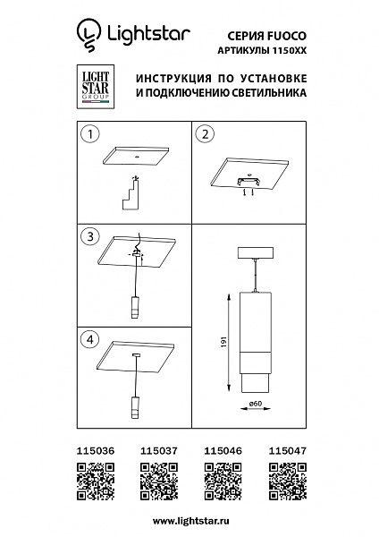 Светильник подвесной Lightstar Fuoco 115047