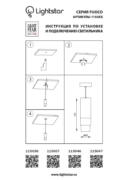 Светильник подвесной Lightstar Fuoco 115047