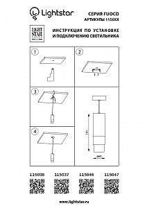 Светильник подвесной Lightstar Fuoco 115047