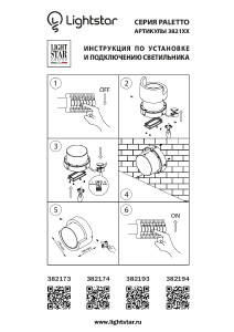 Уличный настенный светильник Lightstar Paletto 382174