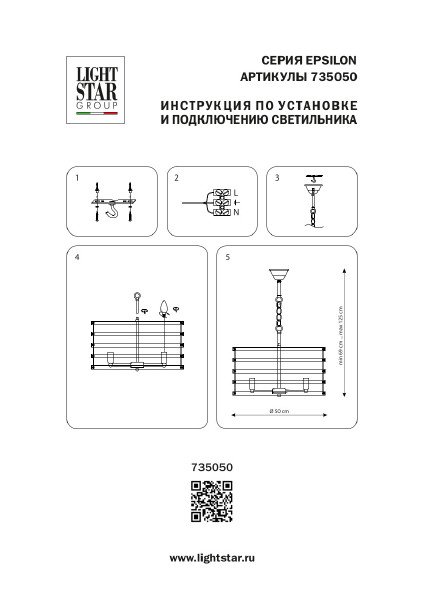 Подвесная люстра Lightstar Epsilon 735050