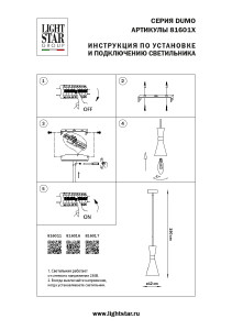 Светильник подвесной Lightstar Dumo 816017