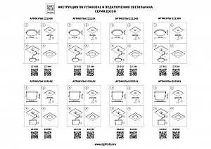 Встраиваемый светильник Lightstar Zocco 221242