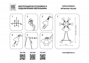 Подвесная люстра Lightstar Acrobata 761164