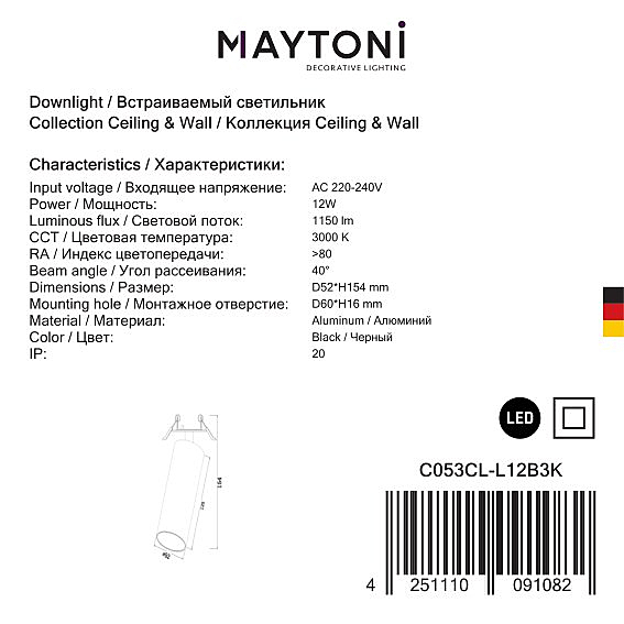 Встраиваемый светильник Maytoni Focus Led C053CL-L12B3K