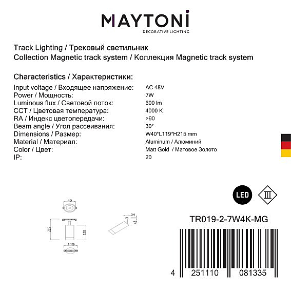 Трековый светильник Maytoni Magnetic track system TR019-2-7W4K-MG