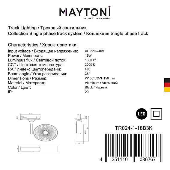 Трековый светильник Maytoni Track Lamps TR024-1-18B3K